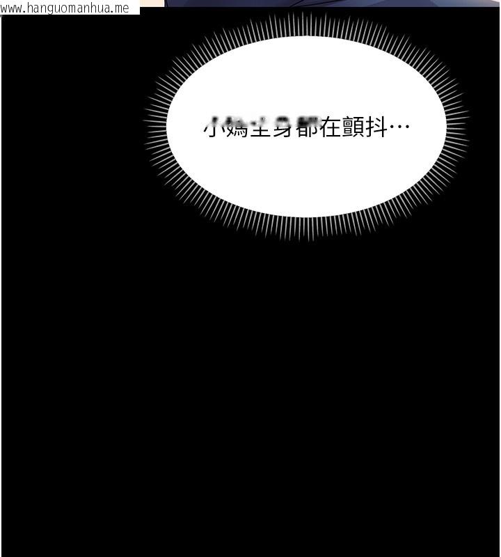 韩国漫画幼惑韩漫_幼惑-第15话-征服是雄性动物本能在线免费阅读-韩国漫画-第31张图片