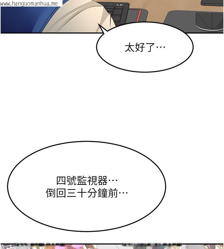 韩国漫画顶加套房的春天韩漫_顶加套房的春天-第55话-监视器视角A片在线免费阅读-韩国漫画-第97张图片