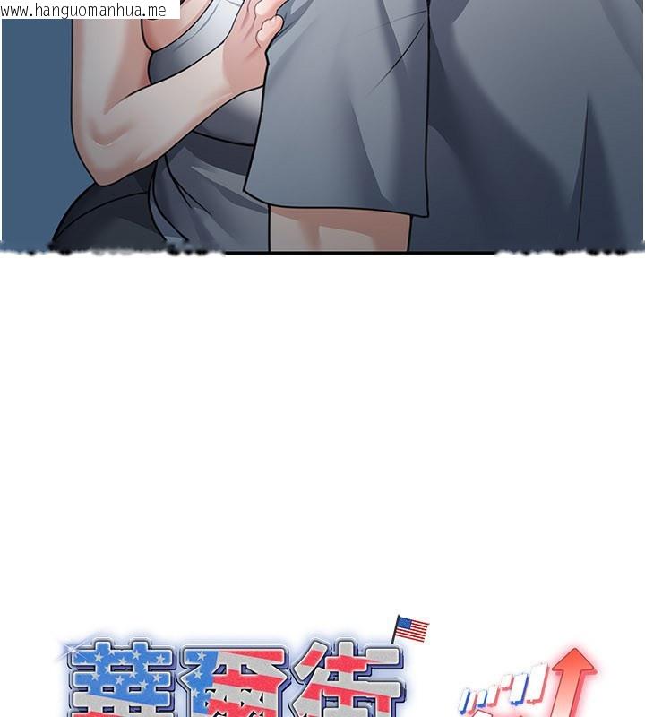 韩国漫画华尔街夜色韩漫_华尔街夜色-第9话-妳可以卖身啊在线免费阅读-韩国漫画-第47张图片