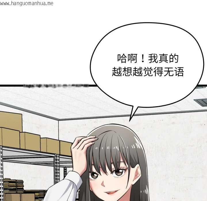 韩国漫画启动复仇系统/超真实征服游戏韩漫_启动复仇系统/超真实征服游戏-第7话在线免费阅读-韩国漫画-第101张图片