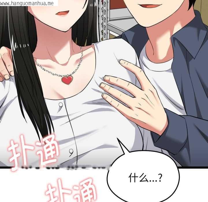 韩国漫画启动复仇系统/超真实征服游戏韩漫_启动复仇系统/超真实征服游戏-第7话在线免费阅读-韩国漫画-第178张图片