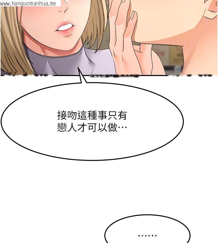 韩国漫画顶加套房的春天韩漫_顶加套房的春天-第55话-监视器视角A片在线免费阅读-韩国漫画-第145张图片
