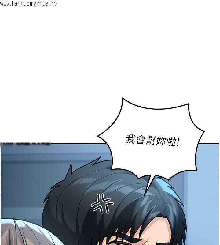 韩国漫画华尔街夜色韩漫_华尔街夜色-第9话-妳可以卖身啊在线免费阅读-韩国漫画-第44张图片