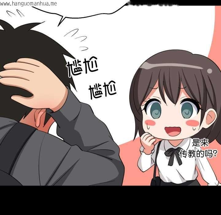 韩国漫画难缠姐妹偏要和我同居韩漫_难缠姐妹偏要和我同居-第81话在线免费阅读-韩国漫画-第20张图片