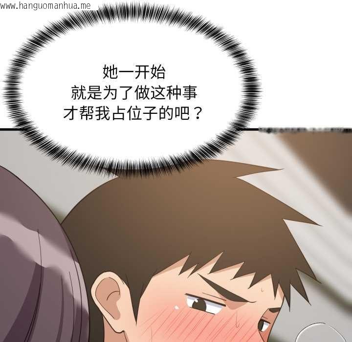 韩国漫画难缠姐妹偏要和我同居韩漫_难缠姐妹偏要和我同居-第81话在线免费阅读-韩国漫画-第128张图片