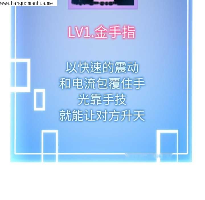 韩国漫画启动复仇系统/超真实征服游戏韩漫_启动复仇系统/超真实征服游戏-第7话在线免费阅读-韩国漫画-第197张图片