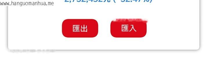 韩国漫画华尔街夜色韩漫_华尔街夜色-第9话-妳可以卖身啊在线免费阅读-韩国漫画-第68张图片