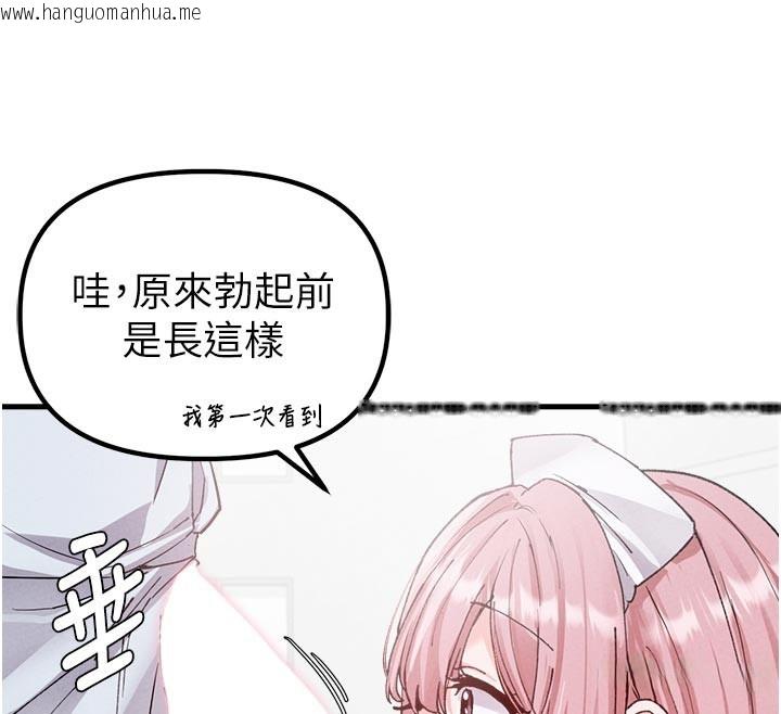 韩国漫画男人配额制韩漫_男人配额制-第33话-淫乱护士亲口取精在线免费阅读-韩国漫画-第44张图片