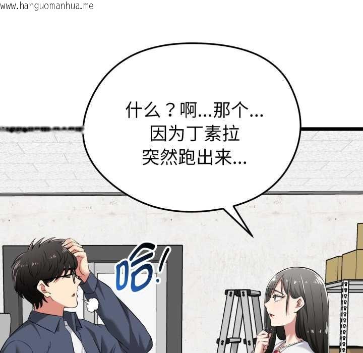 韩国漫画启动复仇系统/超真实征服游戏韩漫_启动复仇系统/超真实征服游戏-第7话在线免费阅读-韩国漫画-第118张图片