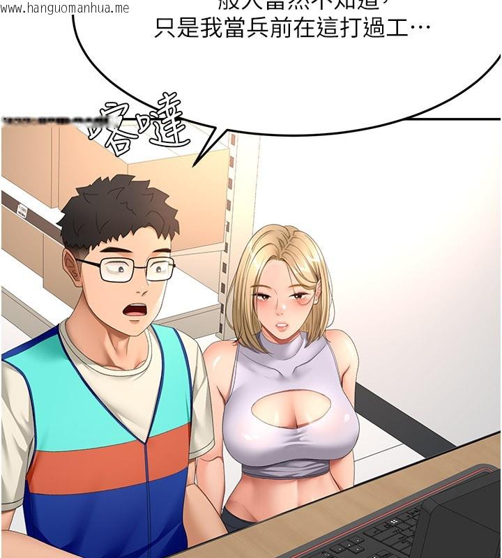 韩国漫画顶加套房的春天韩漫_顶加套房的春天-第55话-监视器视角A片在线免费阅读-韩国漫画-第94张图片