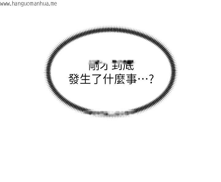 韩国漫画肉体审判韩漫_肉体审判-第39话-与人妻课长交易在线免费阅读-韩国漫画-第51张图片