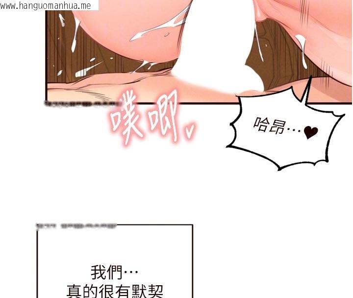 韩国漫画熟女自助餐韩漫_熟女自助餐-第74话-车上都是欢爱的痕迹在线免费阅读-韩国漫画-第21张图片