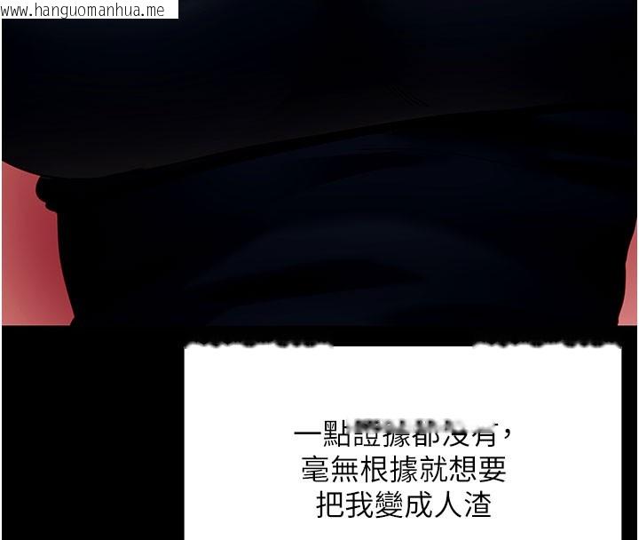 韩国漫画拜脱拜脱App韩漫_拜脱拜脱App-第51话-自己找上门的性奴隶在线免费阅读-韩国漫画-第128张图片