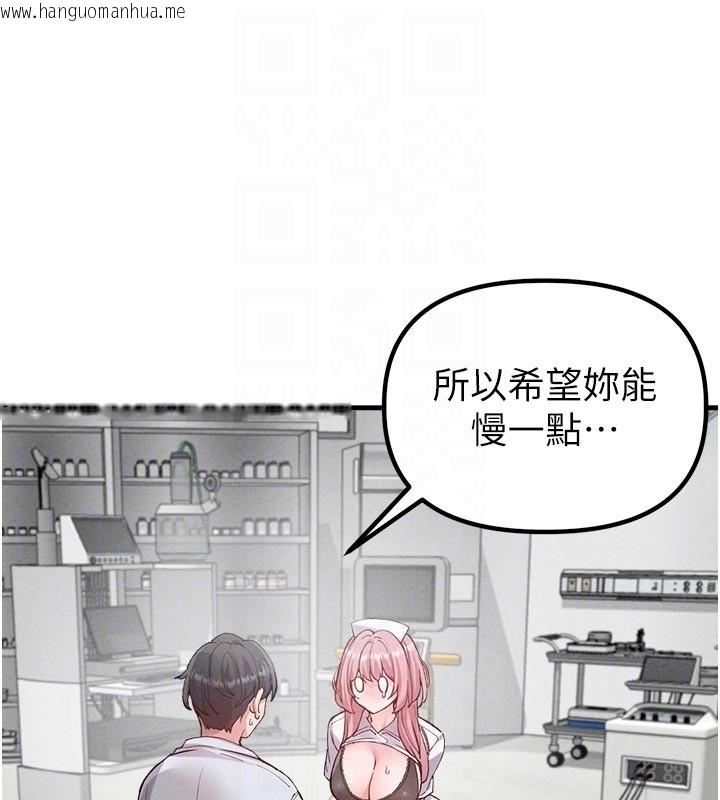 韩国漫画男人配额制韩漫_男人配额制-第33话-淫乱护士亲口取精在线免费阅读-韩国漫画-第33张图片