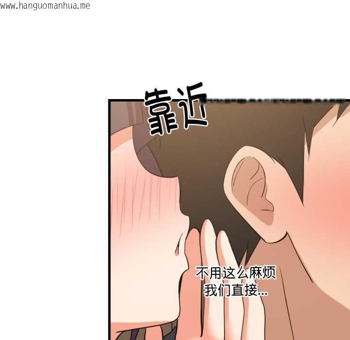 韩国漫画难缠姐妹偏要和我同居韩漫_难缠姐妹偏要和我同居-第81话在线免费阅读-韩国漫画-第83张图片