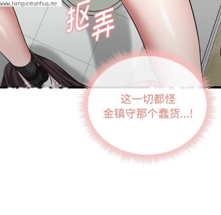 韩国漫画启动复仇系统/超真实征服游戏韩漫_启动复仇系统/超真实征服游戏-第7话在线免费阅读-韩国漫画-第21张图片