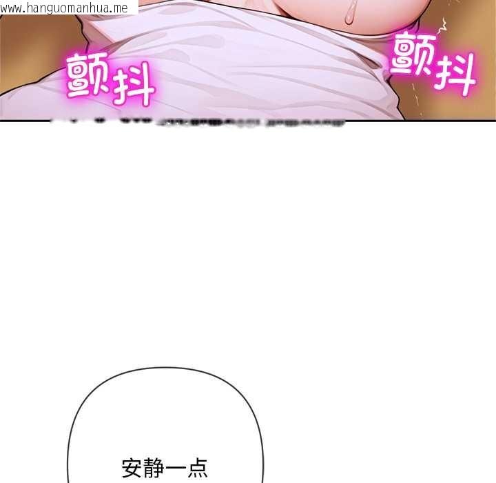 韩国漫画交易以外/成为房地产大亨的我韩漫_交易以外/成为房地产大亨的我-第9话在线免费阅读-韩国漫画-第54张图片