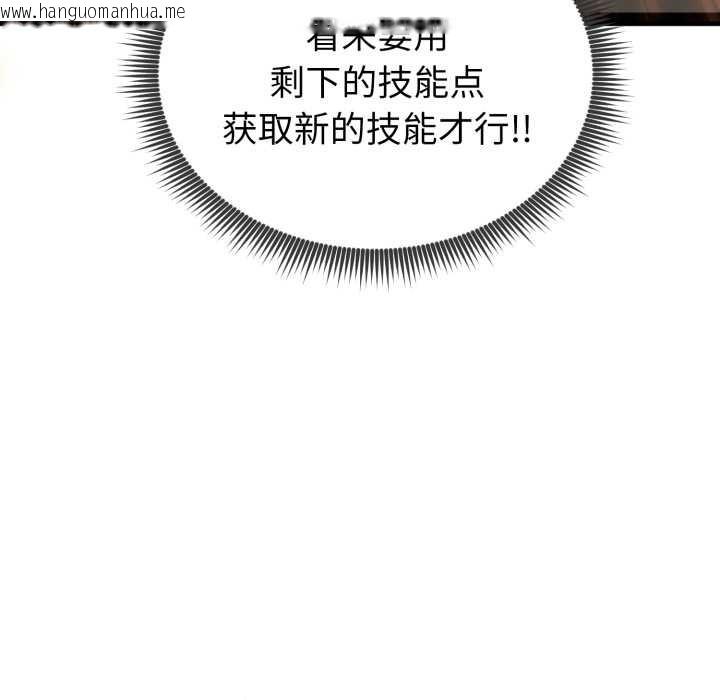 韩国漫画启动复仇系统/超真实征服游戏韩漫_启动复仇系统/超真实征服游戏-第8话在线免费阅读-韩国漫画-第131张图片