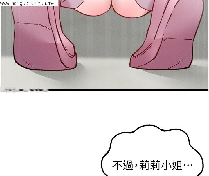 韩国漫画男人配额制韩漫_男人配额制-第33话-淫乱护士亲口取精在线免费阅读-韩国漫画-第110张图片