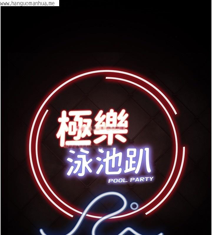 韩国漫画极乐泳池趴韩漫_极乐泳池趴-第20话-葛格的钞能力真性感在线免费阅读-韩国漫画-第57张图片