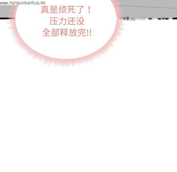 韩国漫画启动复仇系统/超真实征服游戏韩漫_启动复仇系统/超真实征服游戏-第7话在线免费阅读-韩国漫画-第78张图片