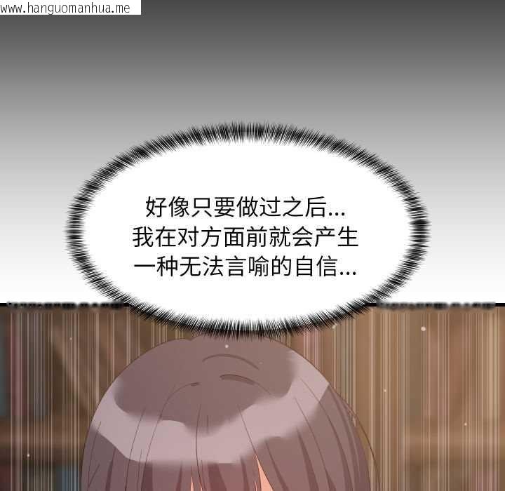 韩国漫画难缠姐妹偏要和我同居韩漫_难缠姐妹偏要和我同居-第80话在线免费阅读-韩国漫画-第150张图片