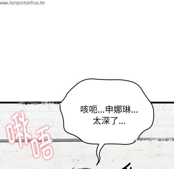 韩国漫画启动复仇系统/超真实征服游戏韩漫_启动复仇系统/超真实征服游戏-第8话在线免费阅读-韩国漫画-第89张图片