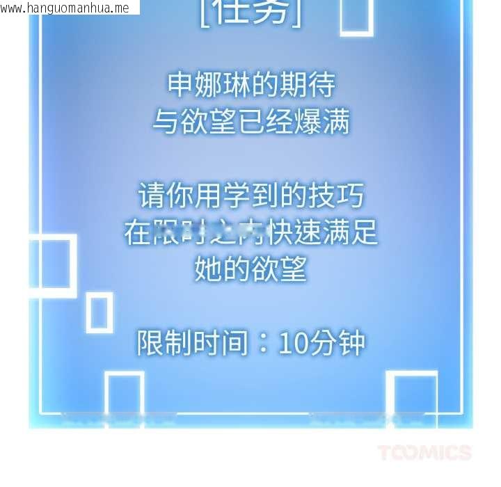 韩国漫画启动复仇系统/超真实征服游戏韩漫_启动复仇系统/超真实征服游戏-第7话在线免费阅读-韩国漫画-第148张图片