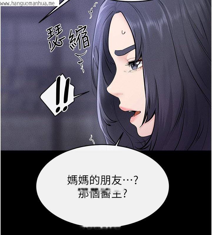 韩国漫画继母与继姐韩漫_继母与继姐-第107话-千万别发出呻吟在线免费阅读-韩国漫画-第32张图片