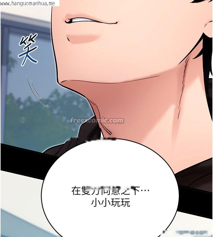 韩国漫画拜脱拜脱App韩漫_拜脱拜脱App-第51话-自己找上门的性奴隶在线免费阅读-韩国漫画-第154张图片