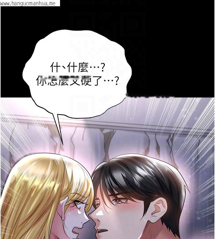 韩国漫画足球型男脱单指南韩漫_足球型男脱单指南-第50话-异国的雪白妖精在线免费阅读-韩国漫画-第97张图片