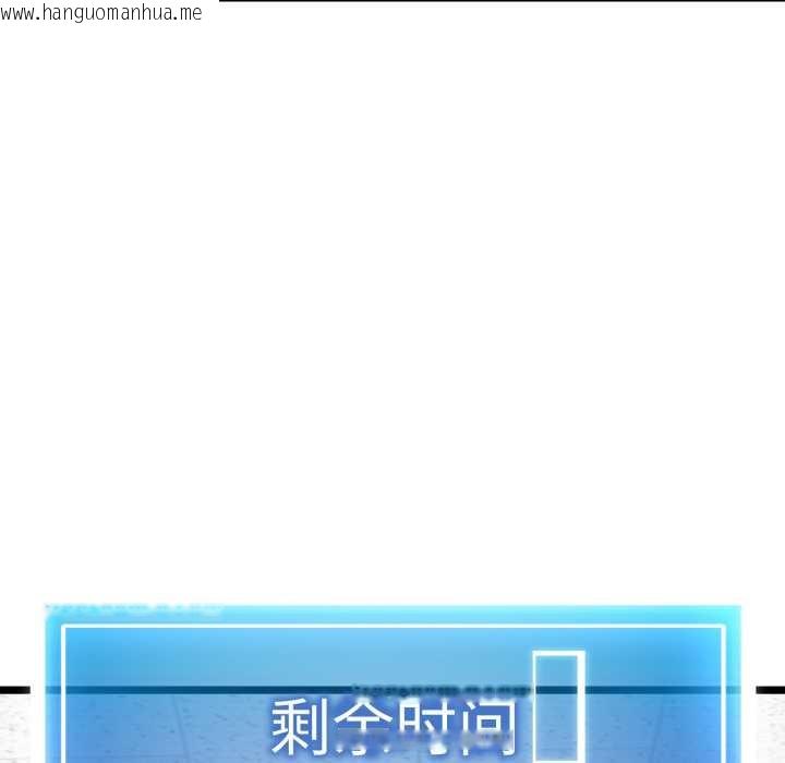 韩国漫画启动复仇系统/超真实征服游戏韩漫_启动复仇系统/超真实征服游戏-第8话在线免费阅读-韩国漫画-第12张图片