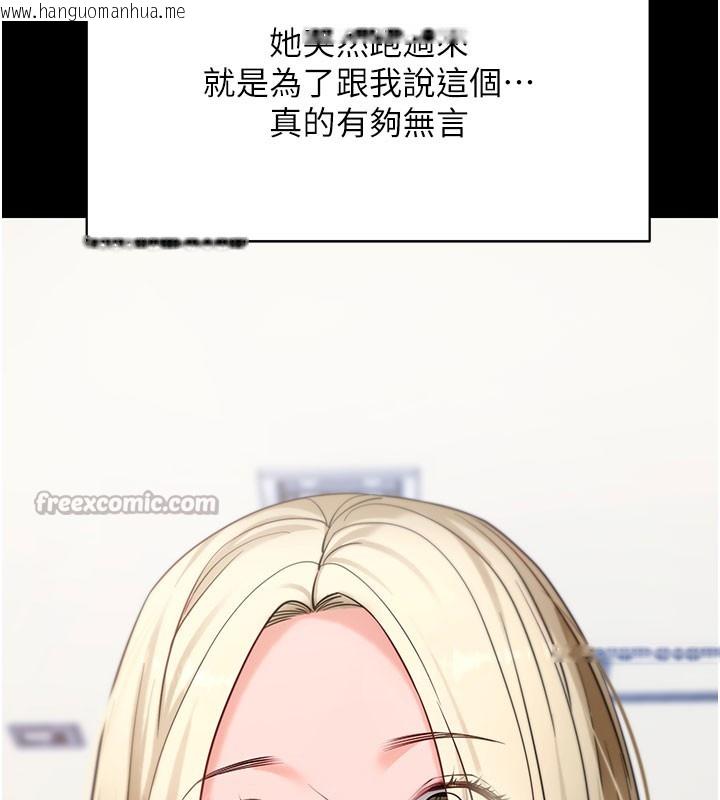 韩国漫画拜脱拜脱App韩漫_拜脱拜脱App-第51话-自己找上门的性奴隶在线免费阅读-韩国漫画-第126张图片