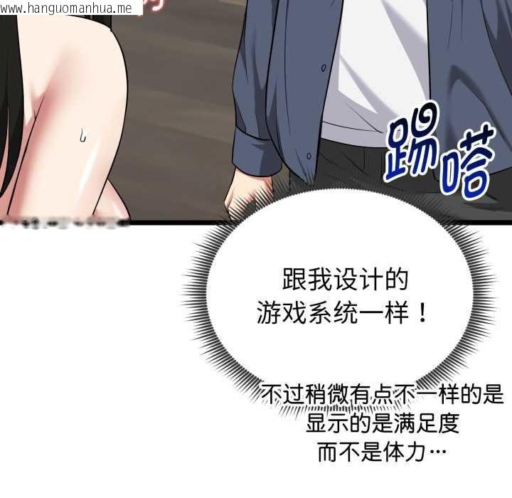 韩国漫画启动复仇系统/超真实征服游戏韩漫_启动复仇系统/超真实征服游戏-第8话在线免费阅读-韩国漫画-第19张图片