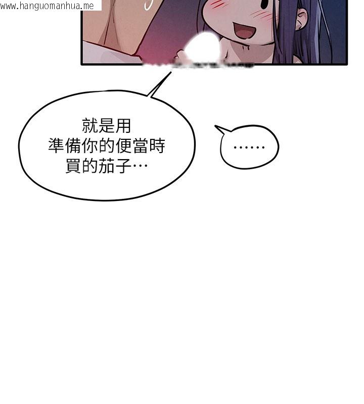 韩国漫画欲海交锋韩漫_欲海交锋-第79话-用我的方式取悦你在线免费阅读-韩国漫画-第92张图片