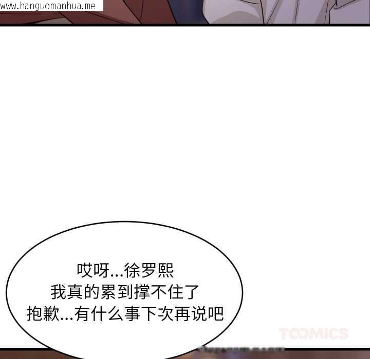 韩国漫画难缠姐妹偏要和我同居韩漫_难缠姐妹偏要和我同居-第80话在线免费阅读-韩国漫画-第30张图片