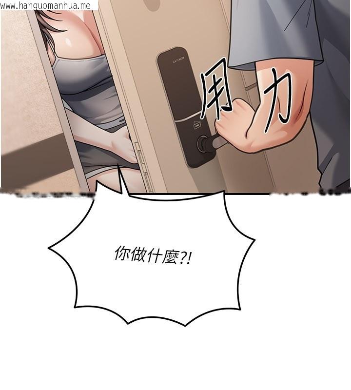 韩国漫画华尔街夜色韩漫_华尔街夜色-第9话-妳可以卖身啊在线免费阅读-韩国漫画-第23张图片