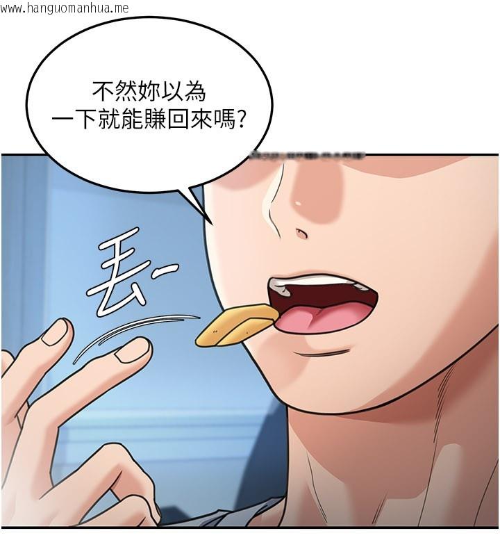 韩国漫画华尔街夜色韩漫_华尔街夜色-第9话-妳可以卖身啊在线免费阅读-韩国漫画-第81张图片