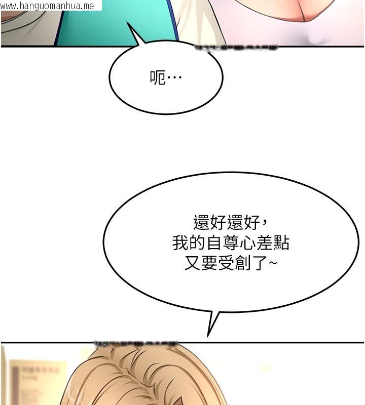 韩国漫画顶加套房的春天韩漫_顶加套房的春天-第55话-监视器视角A片在线免费阅读-韩国漫画-第138张图片