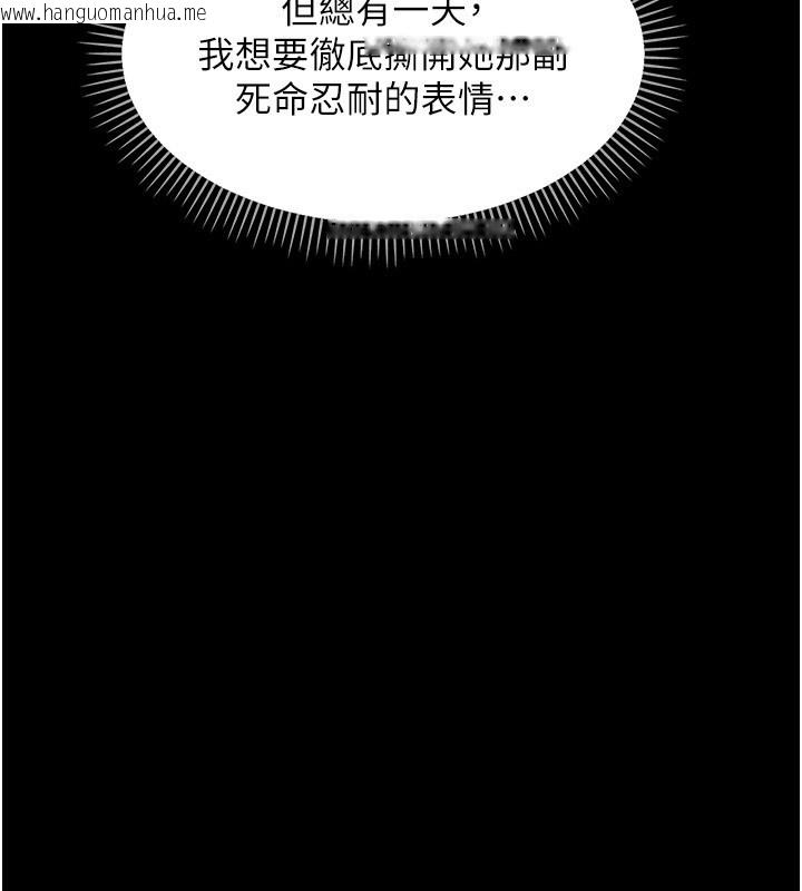 韩国漫画幼惑韩漫_幼惑-第15话-征服是雄性动物本能在线免费阅读-韩国漫画-第43张图片