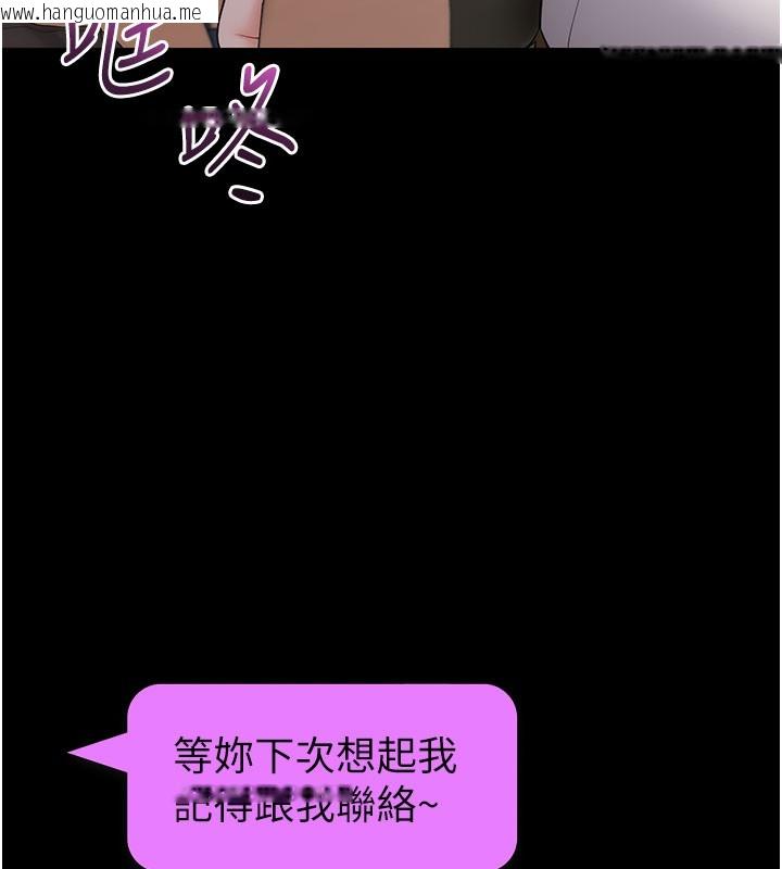 韩国漫画拜脱拜脱App韩漫_拜脱拜脱App-第51话-自己找上门的性奴隶在线免费阅读-韩国漫画-第177张图片