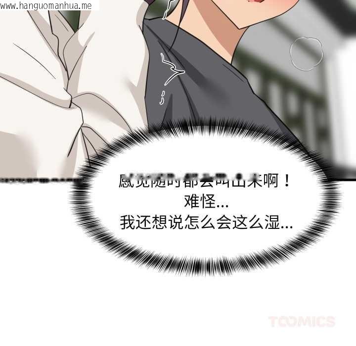 韩国漫画难缠姐妹偏要和我同居韩漫_难缠姐妹偏要和我同居-第81话在线免费阅读-韩国漫画-第135张图片