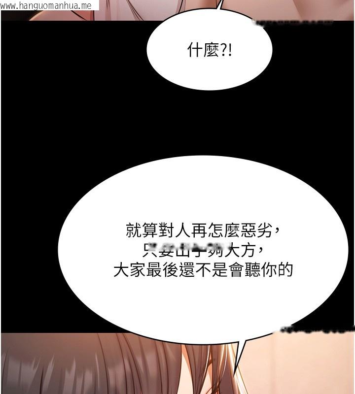 韩国漫画极乐泳池趴韩漫_极乐泳池趴-第20话-葛格的钞能力真性感在线免费阅读-韩国漫画-第99张图片