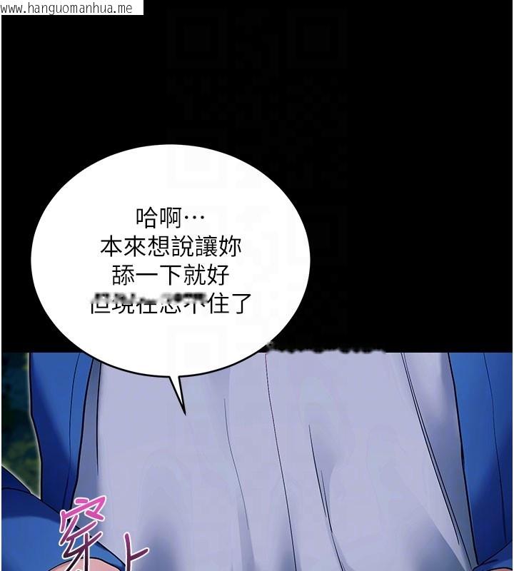 韩国漫画拜脱拜脱App韩漫_拜脱拜脱App-第51话-自己找上门的性奴隶在线免费阅读-韩国漫画-第73张图片