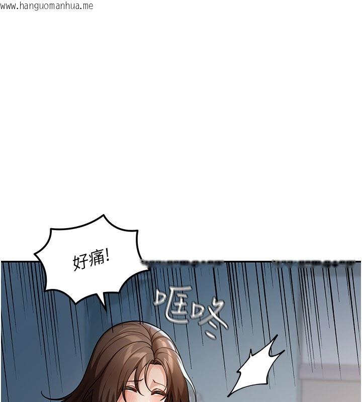 韩国漫画华尔街夜色韩漫_华尔街夜色-第9话-妳可以卖身啊在线免费阅读-韩国漫画-第26张图片