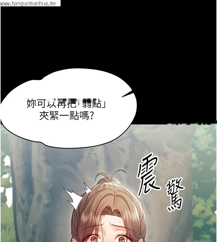 韩国漫画幼惑韩漫_幼惑-第15话-征服是雄性动物本能在线免费阅读-韩国漫画-第45张图片