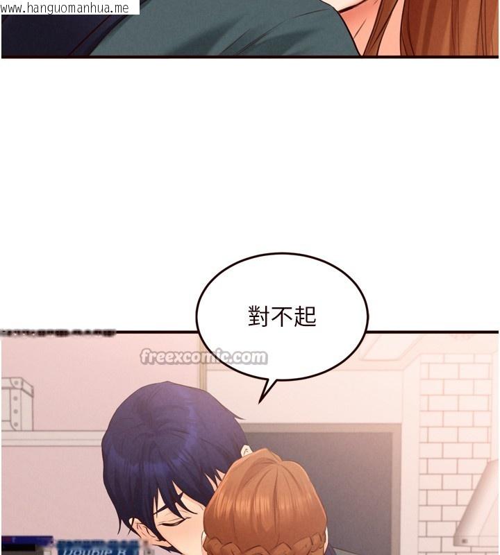 韩国漫画熟女自助餐韩漫_熟女自助餐-第74话-车上都是欢爱的痕迹在线免费阅读-韩国漫画-第112张图片