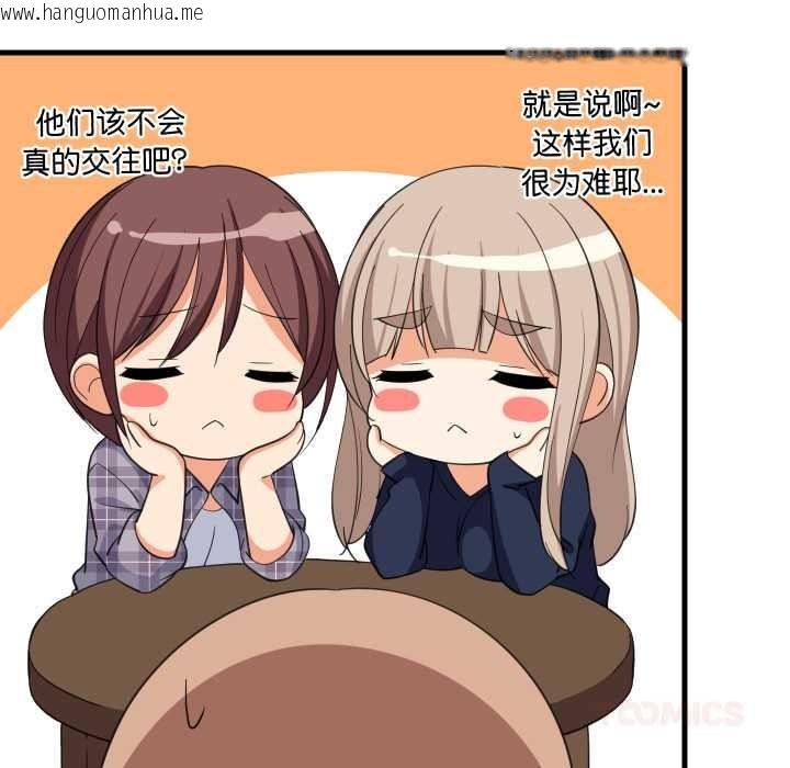 韩国漫画难缠姐妹偏要和我同居韩漫_难缠姐妹偏要和我同居-第80话在线免费阅读-韩国漫画-第102张图片