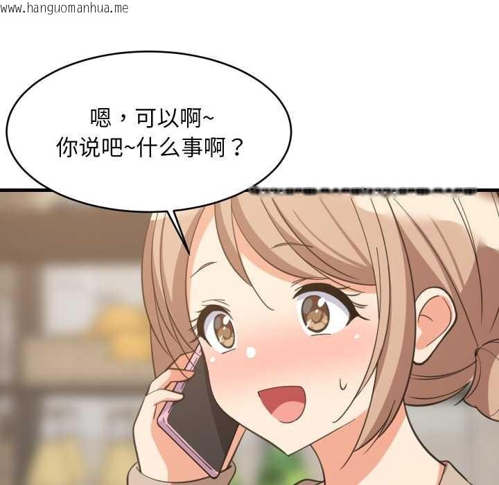 韩国漫画难缠姐妹偏要和我同居韩漫_难缠姐妹偏要和我同居-第80话在线免费阅读-韩国漫画-第76张图片