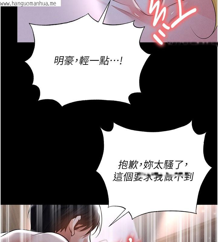 韩国漫画足球型男脱单指南韩漫_足球型男脱单指南-第50话-异国的雪白妖精在线免费阅读-韩国漫画-第116张图片